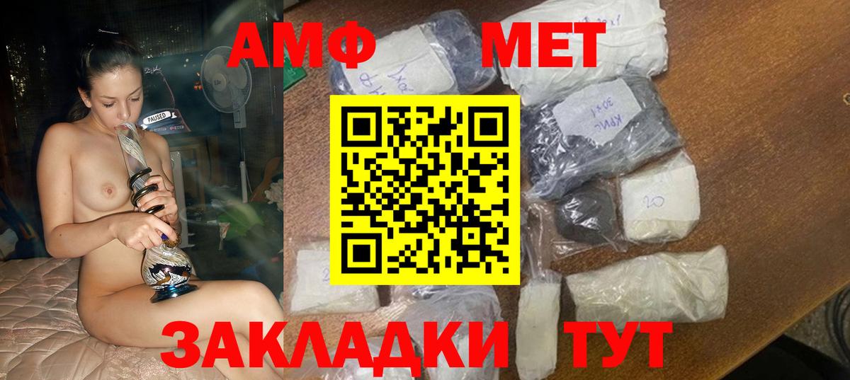 Десногорск  АМФЕТАМИН 98%  Вход с VPN 