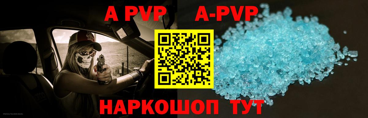 APVP VHQ Десногорск