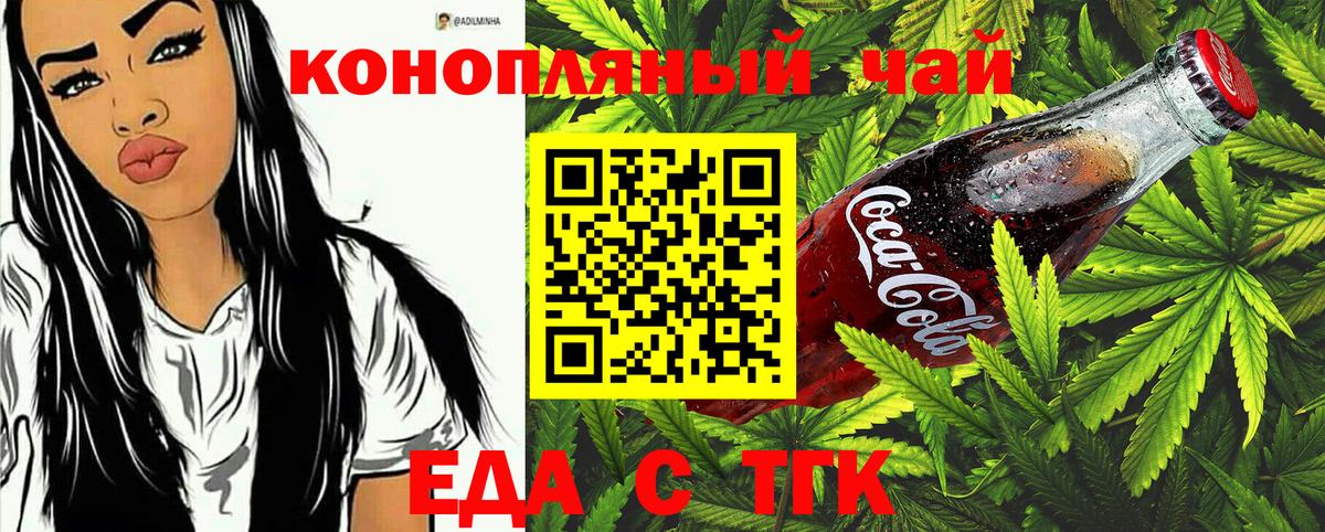 Печенье с ТГК марихуана  Вход с VPN  Десногорск 