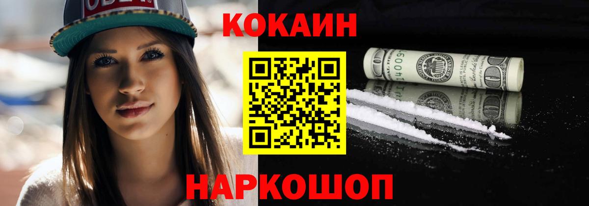 COCAIN Columbia Десногорск