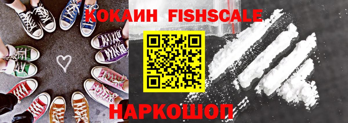КОКАИН  Вход с VPN  Десногорск  Cocaine Перу 