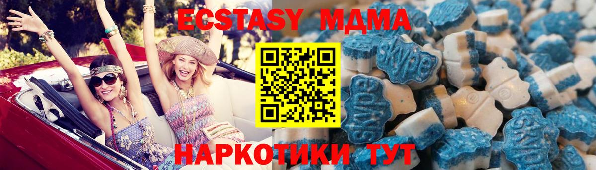 ЭКСТАЗИ 280 MDMA  Экстази таблы  Десногорск  ЭКСТАЗИ  Вход с VPN 