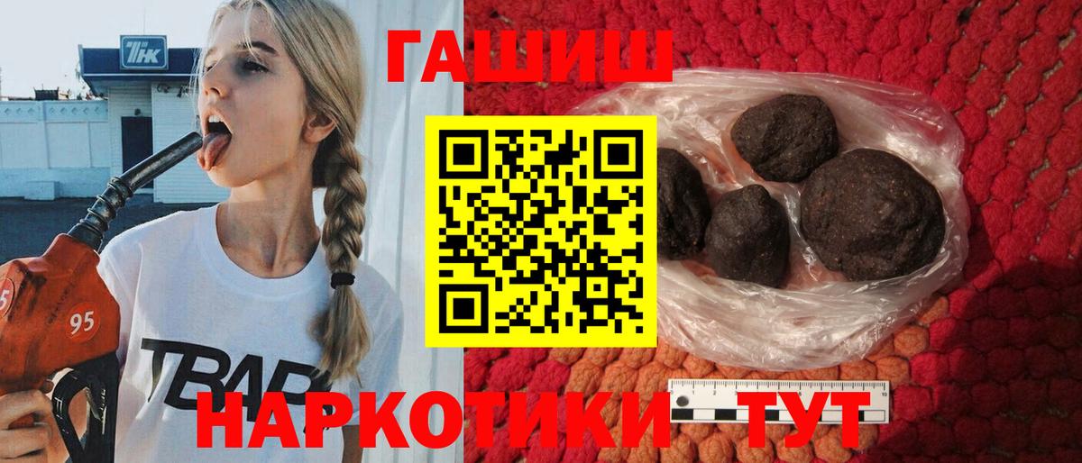 Гашиш 40% ТГК Десногорск