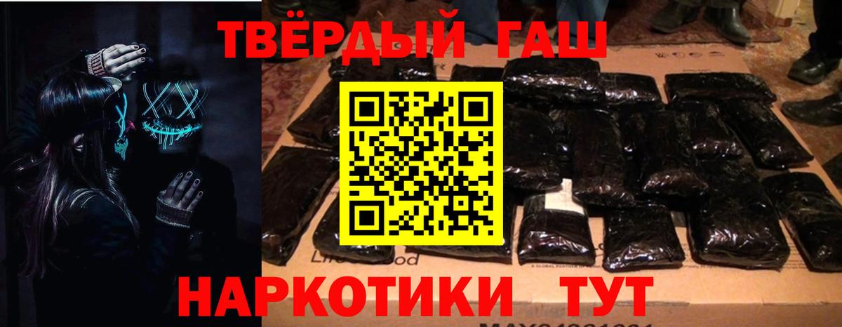 ГАШ 40% ТГК  Гашиш  Вход с VPN  Десногорск  ГАШ Ice-O-Lator 
