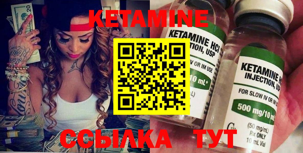 Десногорск  Кетамин VHQ  даркнет официальный сайт  Вход с VPN  МЕГА ссылки 