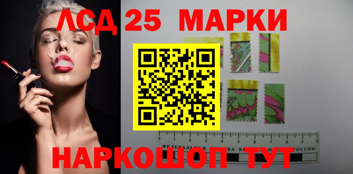 LSD-25 экстази ecstasy Десногорск