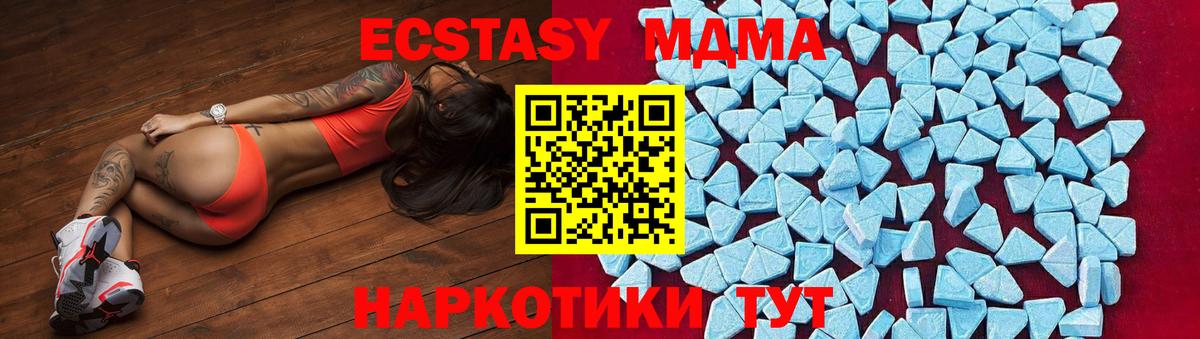 MDMA Molly Десногорск