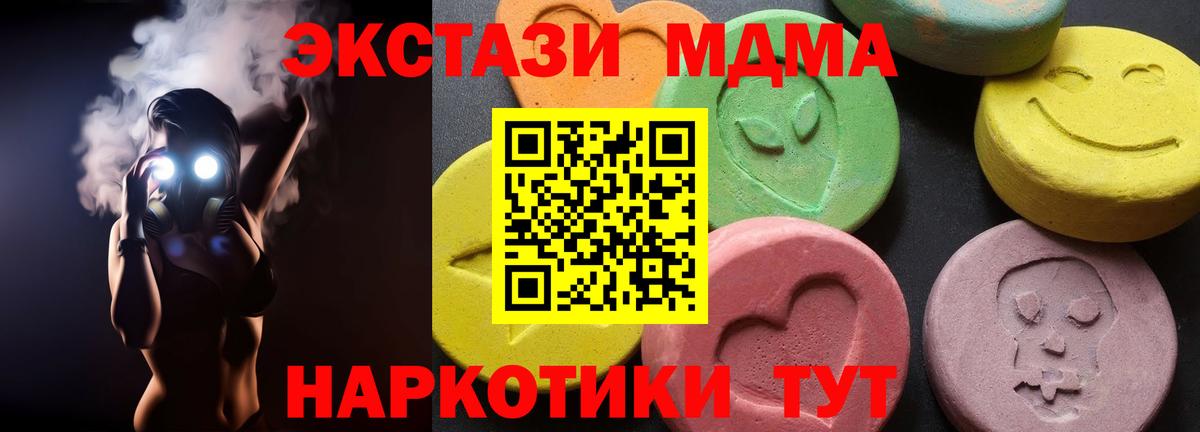 МДМА Molly  MDMA  Десногорск  МДМА crystal  Вход с VPN 