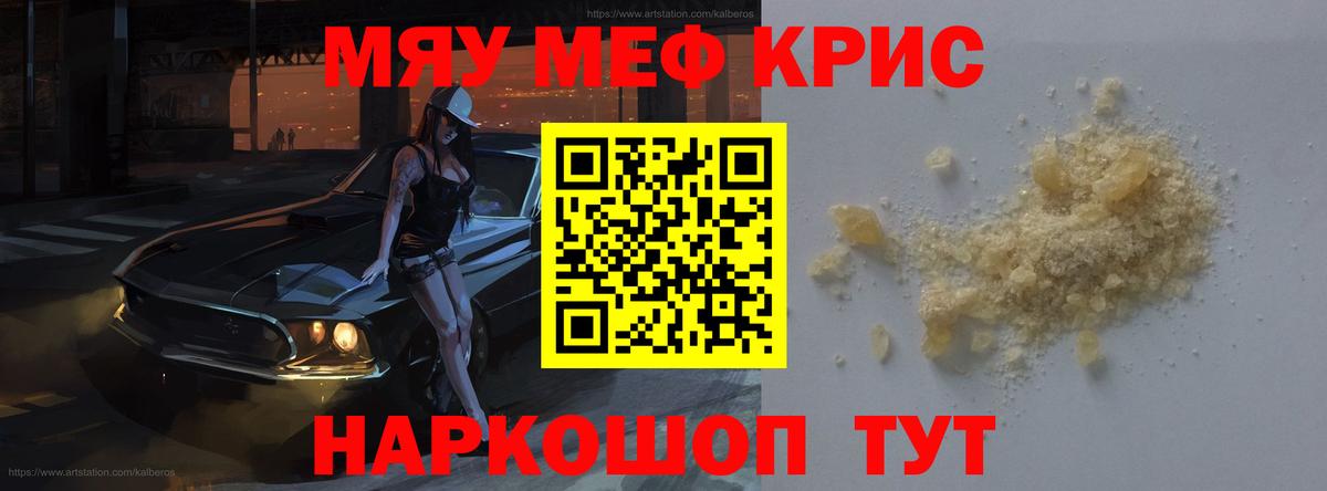 Мефедрон  Десногорск