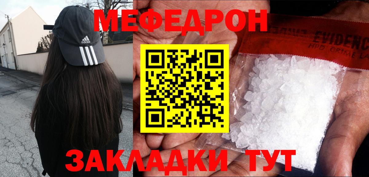 МЯУ-МЯУ  Меф VHQ  МЕФ 4 MMC  Мефедрон  Десногорск  Вход с VPN 