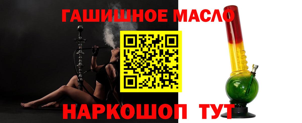 Дистиллят ТГК гашишное масло Десногорск